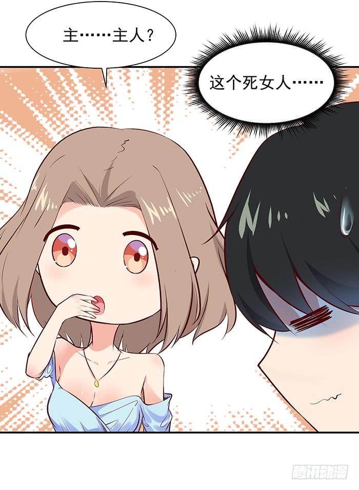第16话 盛装赴宴