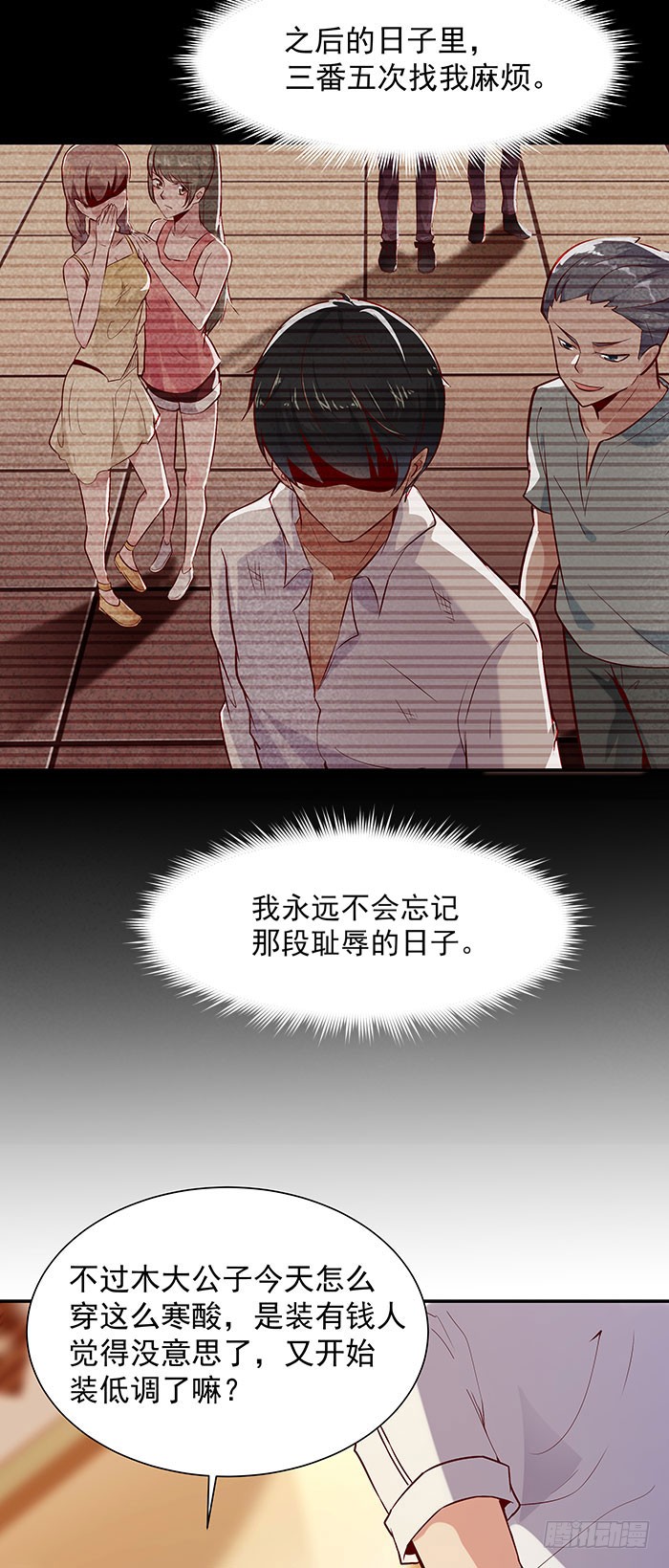 第16话 盛装赴宴
