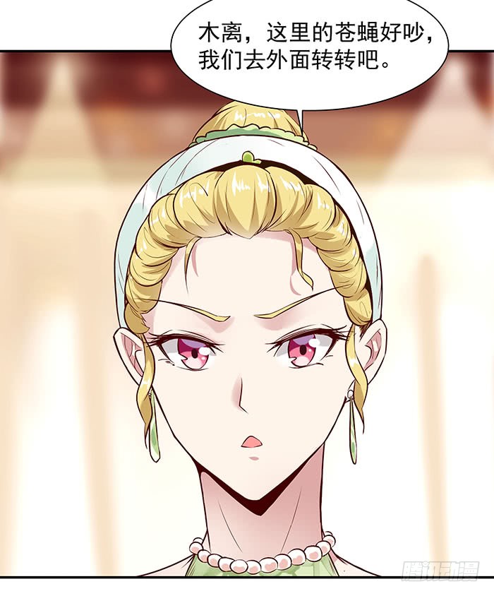 第16话 盛装赴宴
