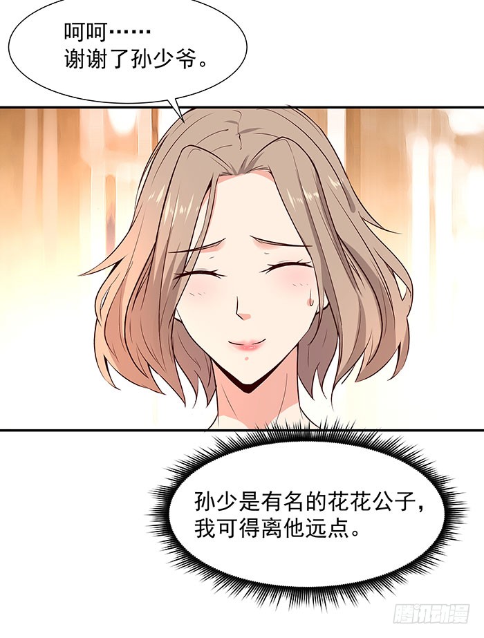 第16话 盛装赴宴