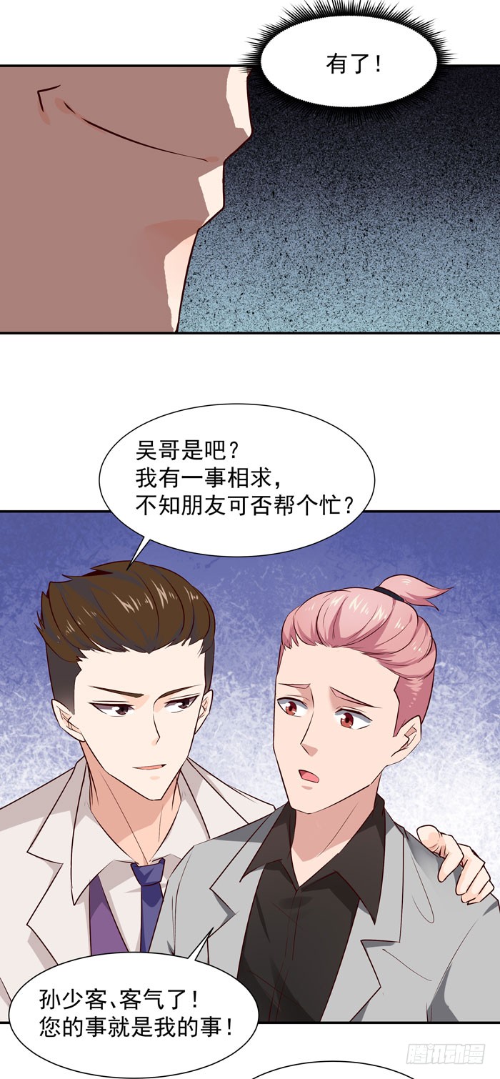 第16话 盛装赴宴
