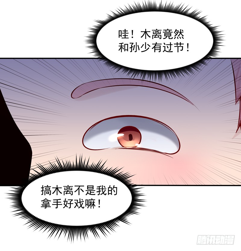 第17话 谁敢动她