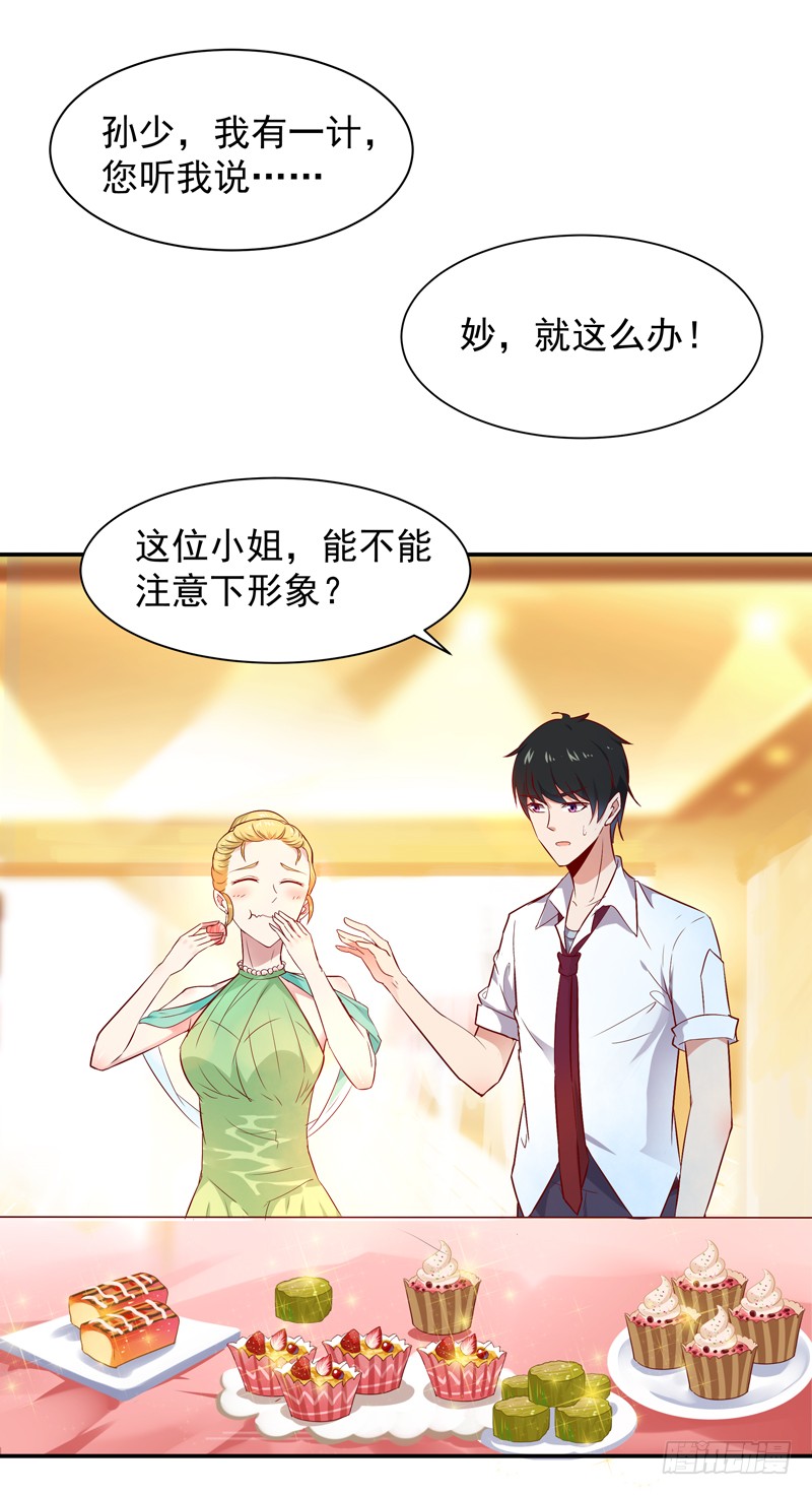 第17话 谁敢动她