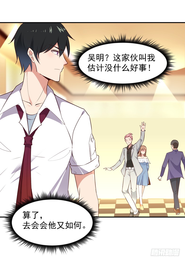 第17话 谁敢动她
