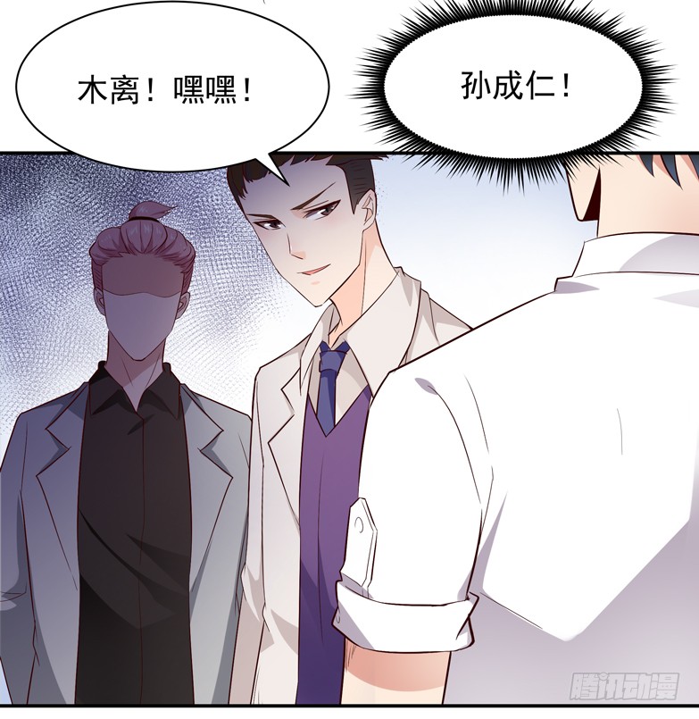 第17话 谁敢动她