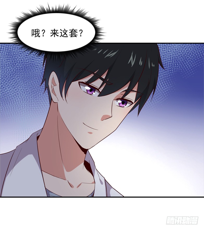 第17话 谁敢动她
