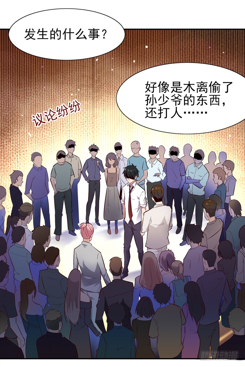 第17话 谁敢动她