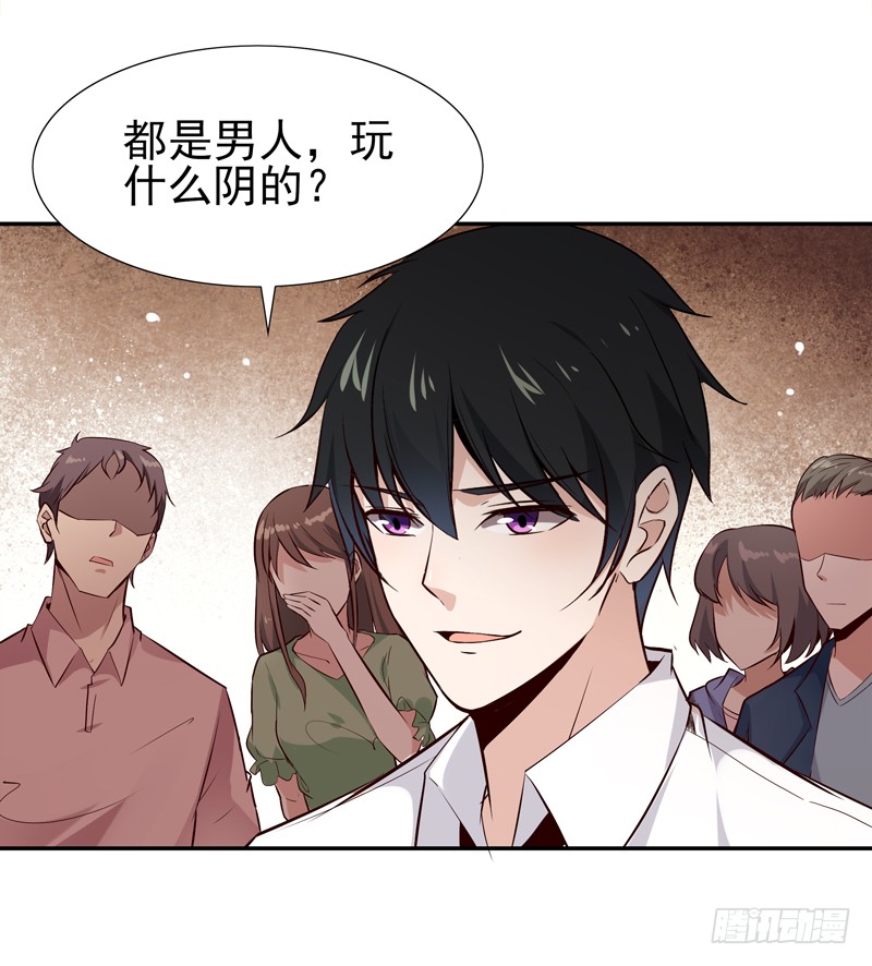 第17话 谁敢动她
