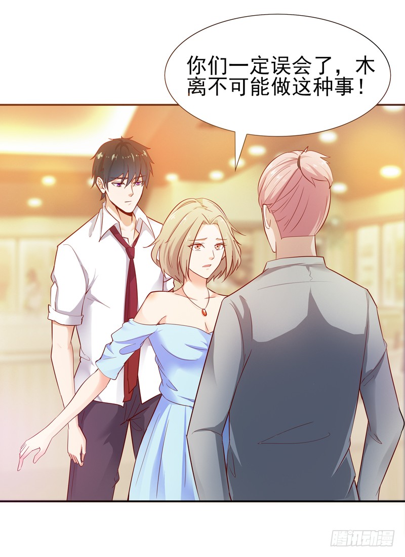 第17话 谁敢动她