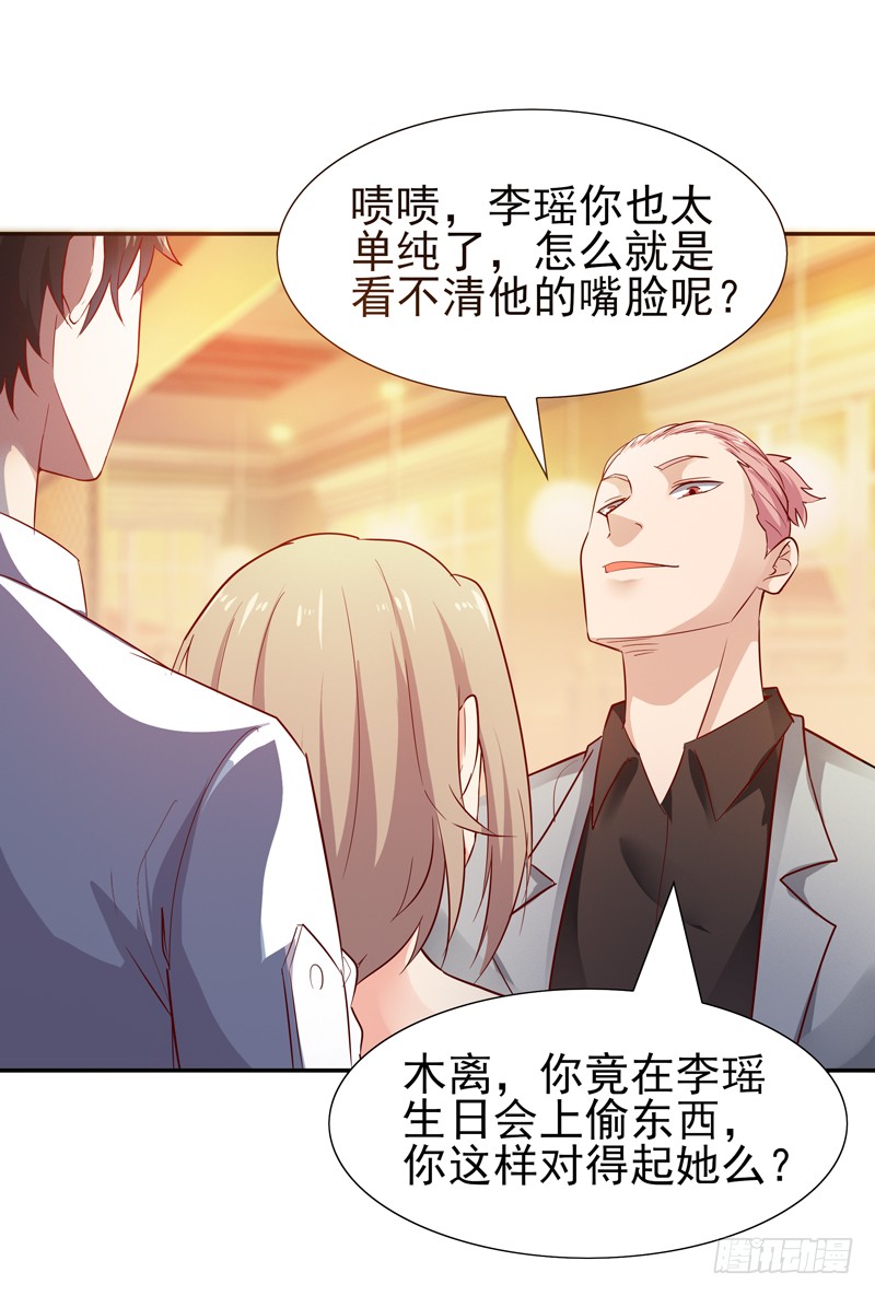 第17话 谁敢动她