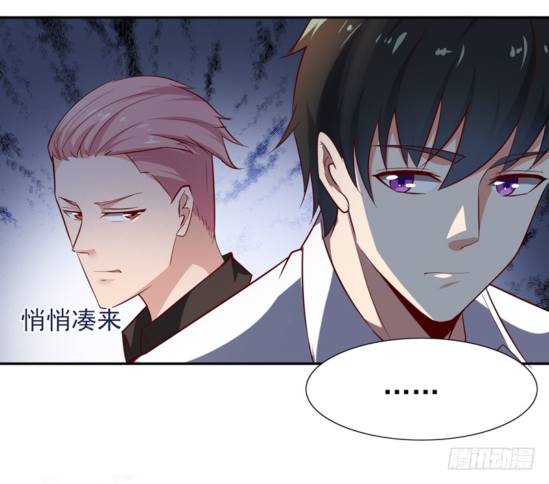 第17话 谁敢动她