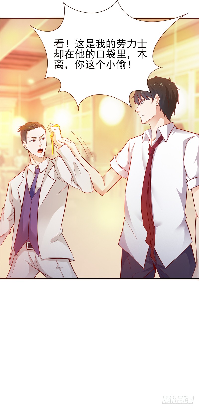 第17话 谁敢动她