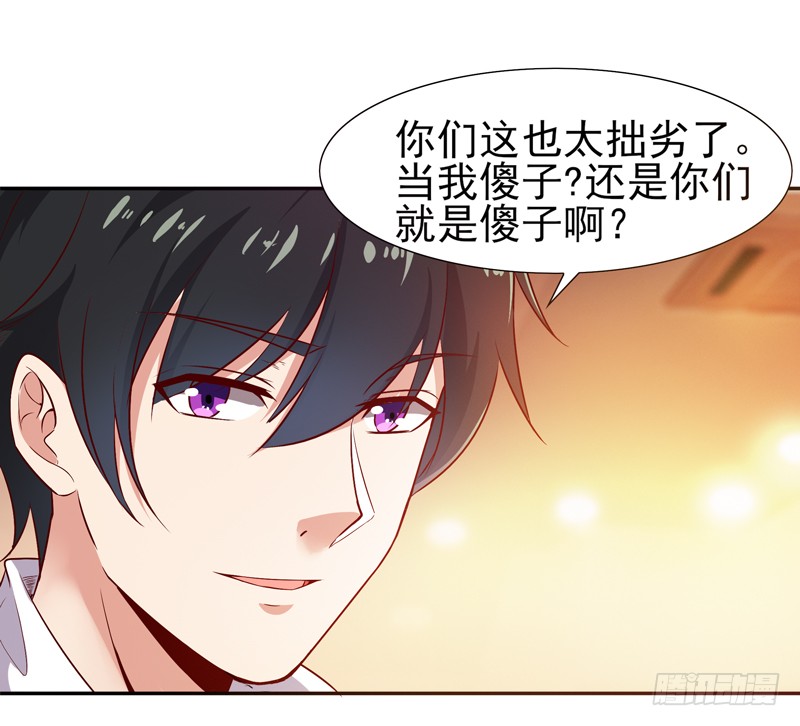 第17话 谁敢动她