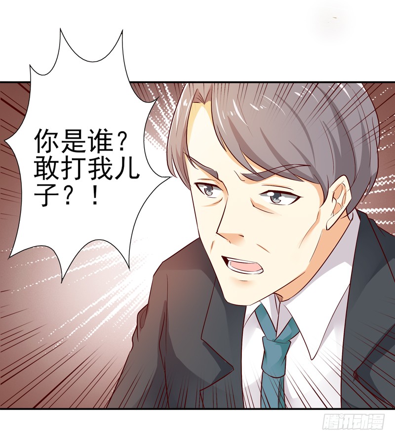 第17话 谁敢动她
