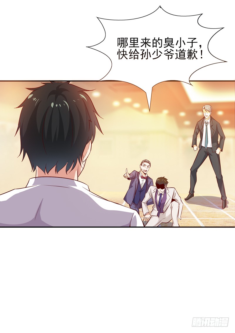 第17话 谁敢动她