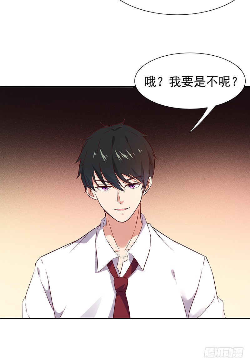 第17话 谁敢动她