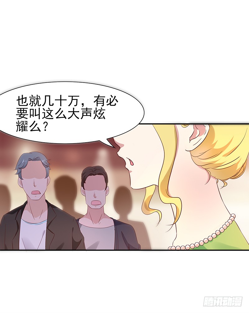 第17话 谁敢动她