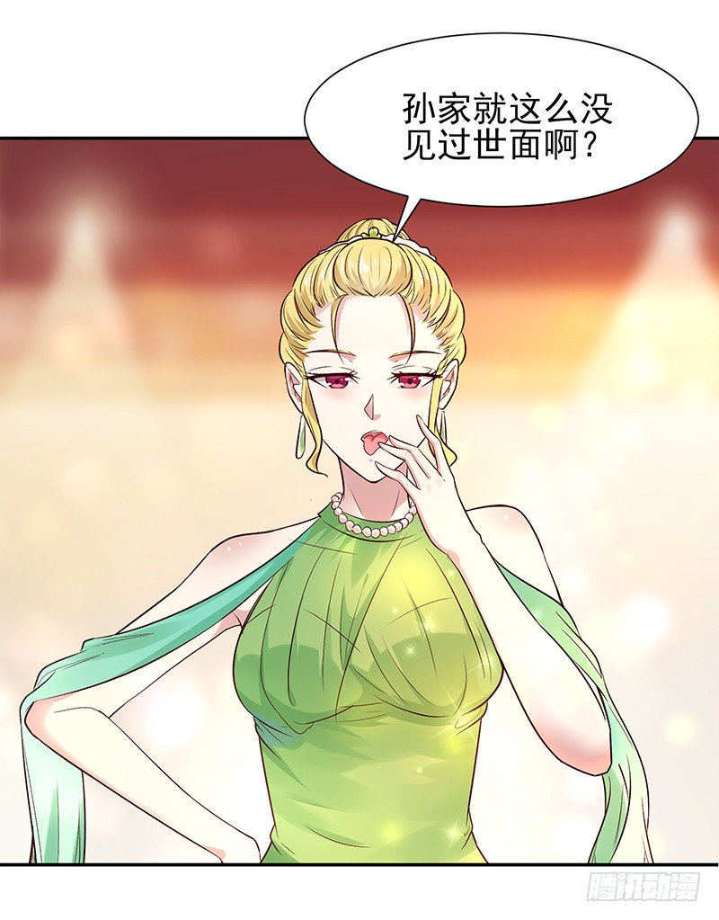 第17话 谁敢动她