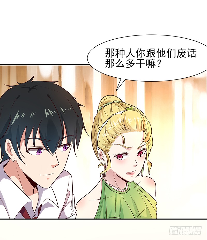 第17话 谁敢动她