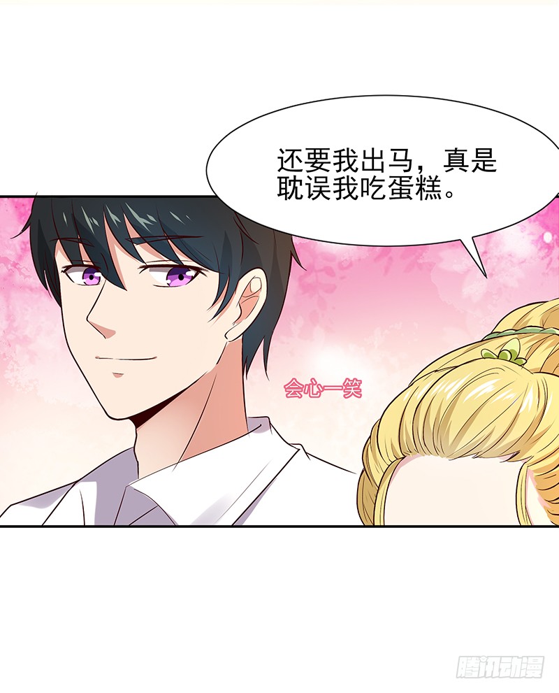 第17话 谁敢动她