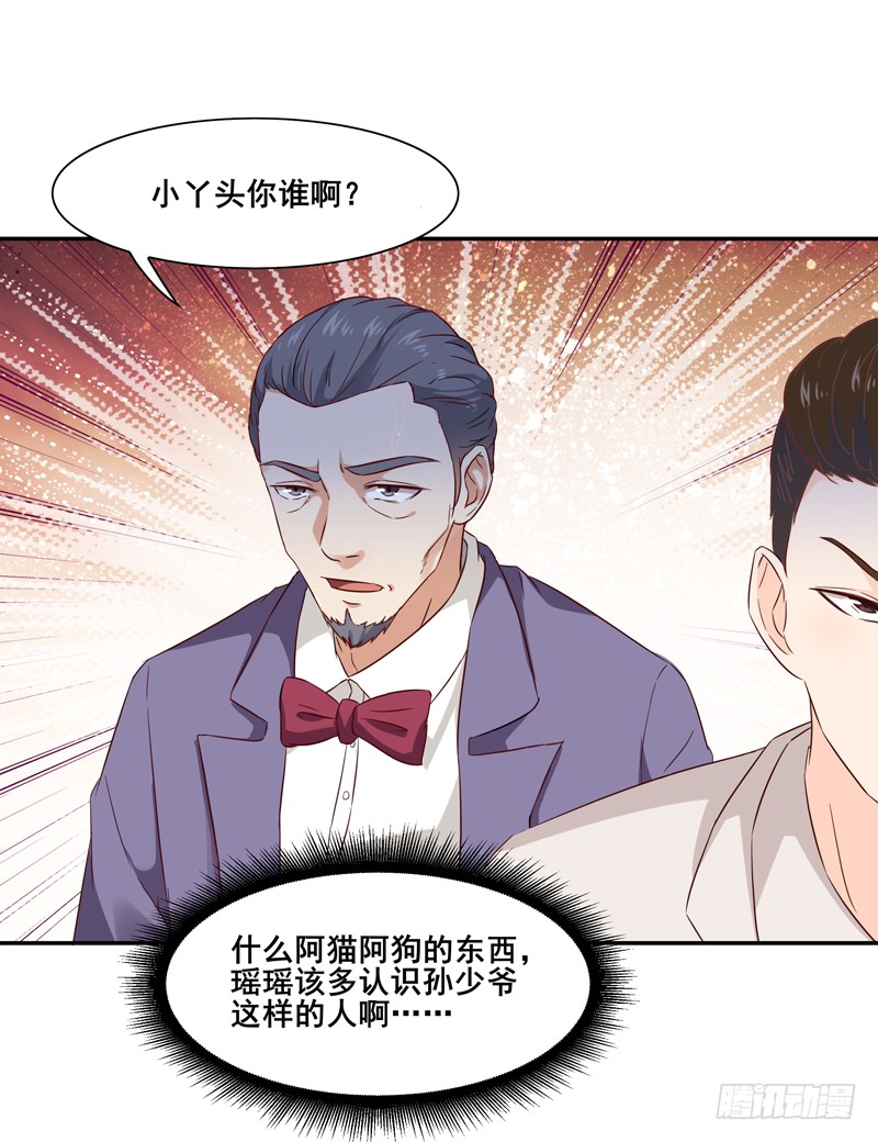 第17话 谁敢动她