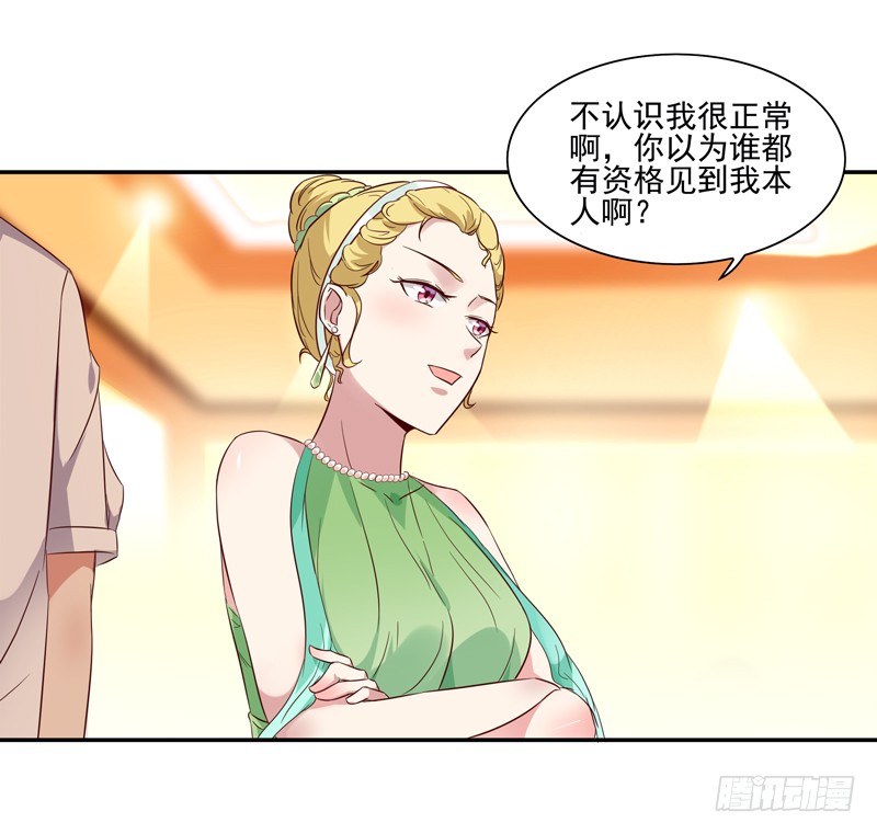 第17话 谁敢动她