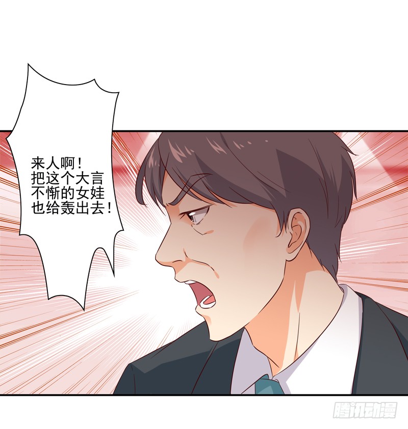 第17话 谁敢动她