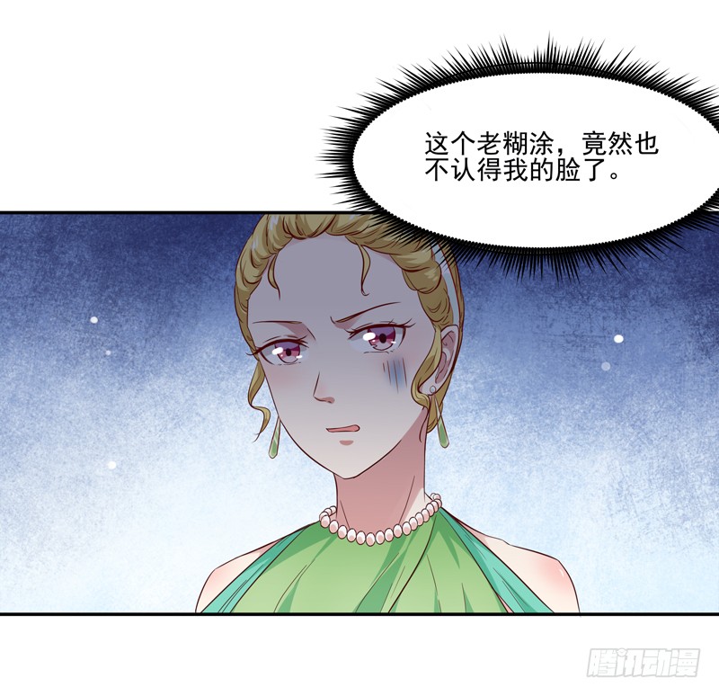 第17话 谁敢动她