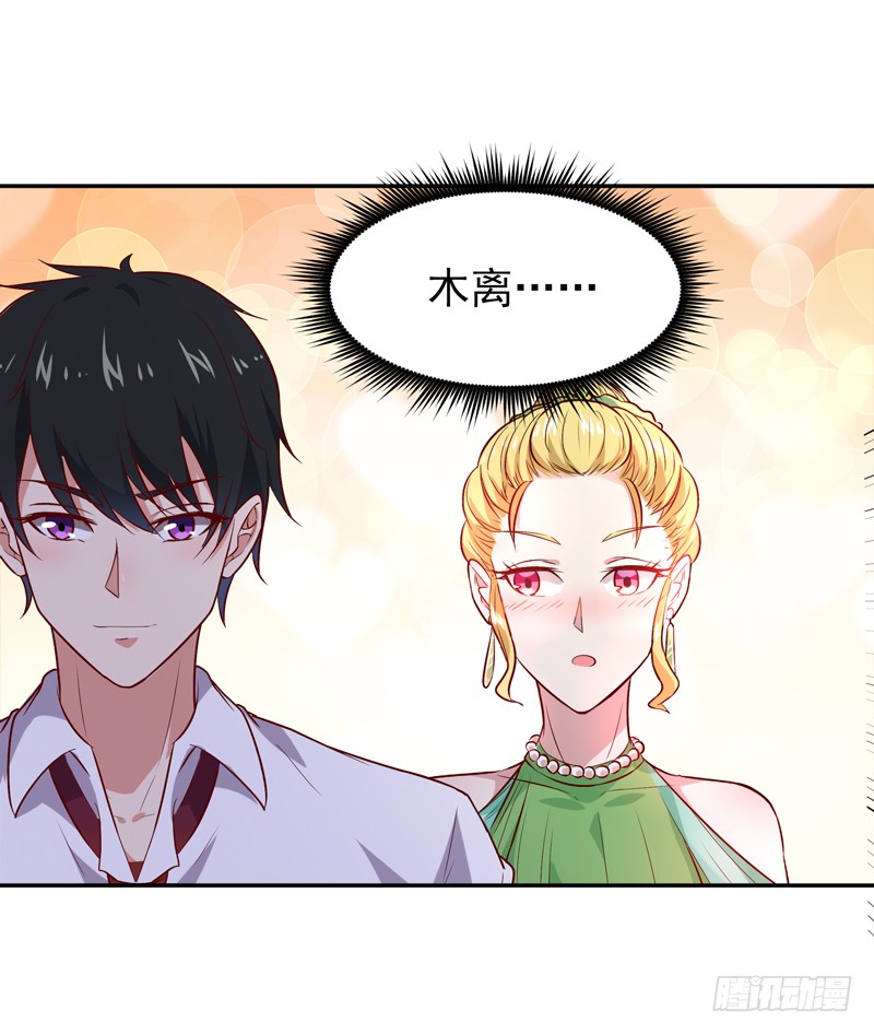 第17话 谁敢动她
