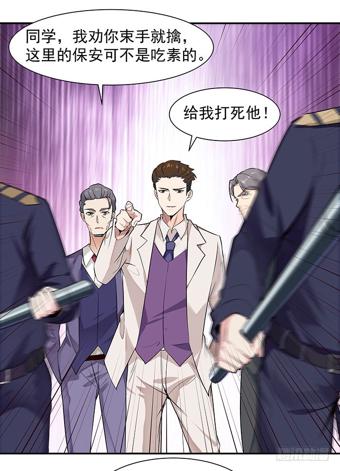 第18话 有仇报仇