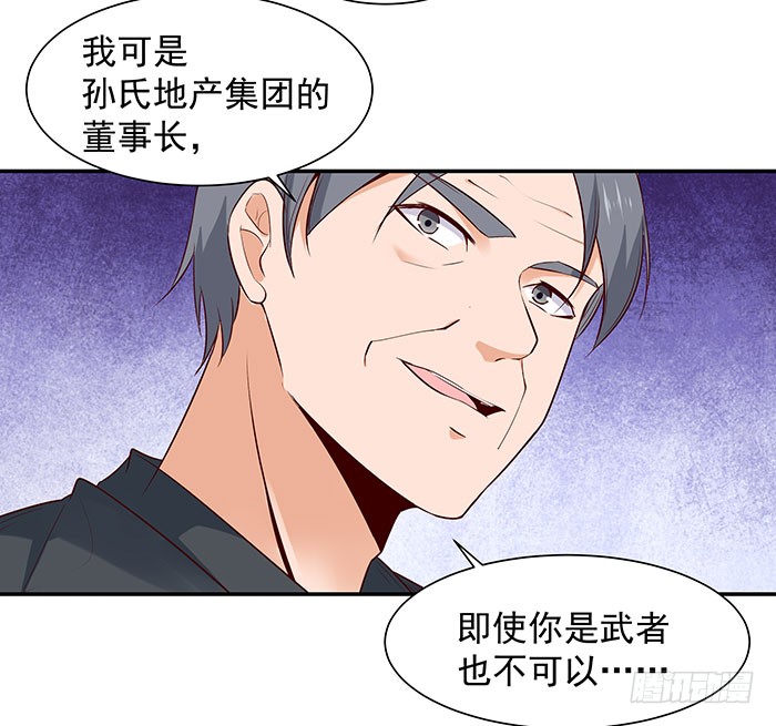 第18话 有仇报仇