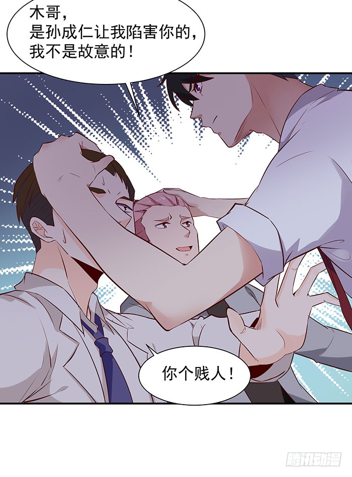 第18话 有仇报仇