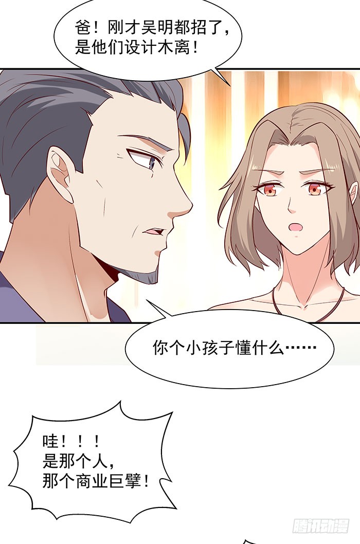 第18话 有仇报仇