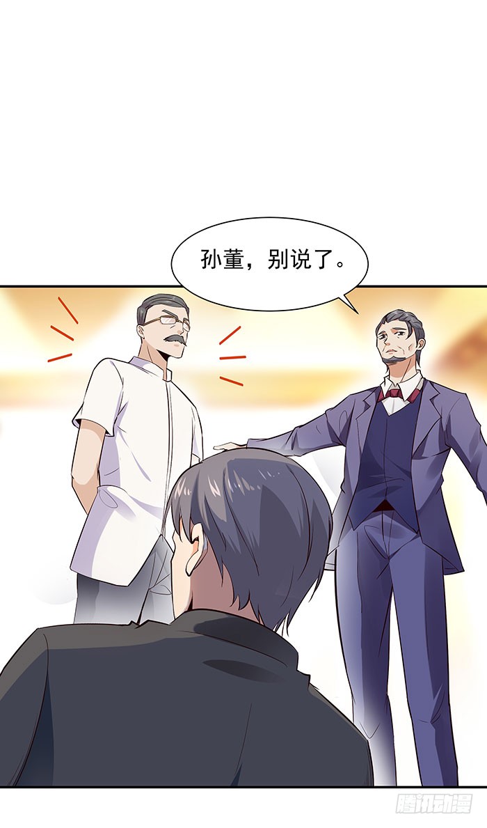 第18话 有仇报仇