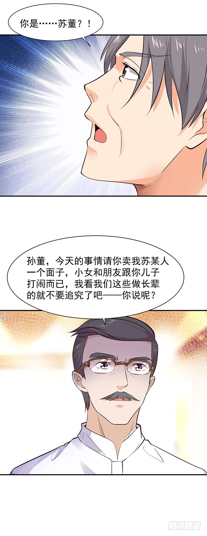 第18话 有仇报仇