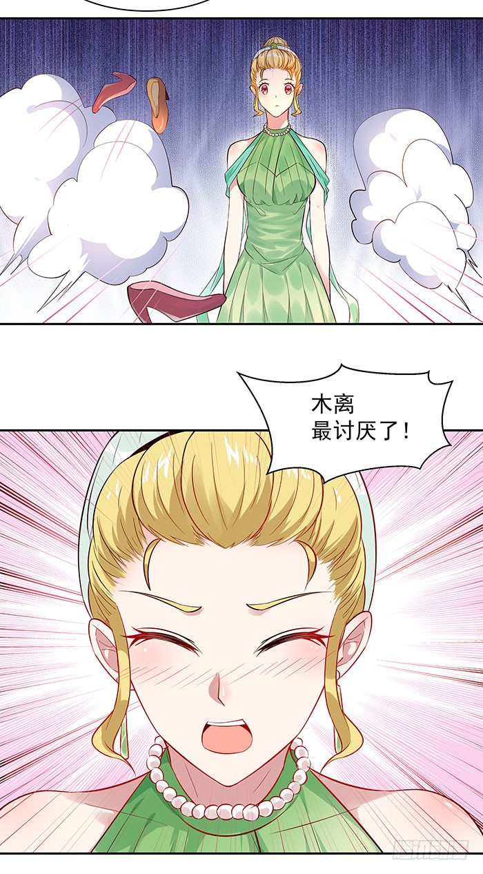 第18话 有仇报仇