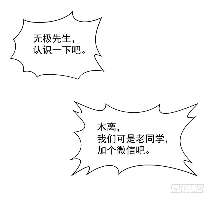 第18话 有仇报仇