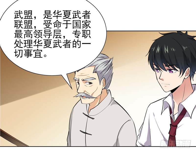 第19话 龙山武盟