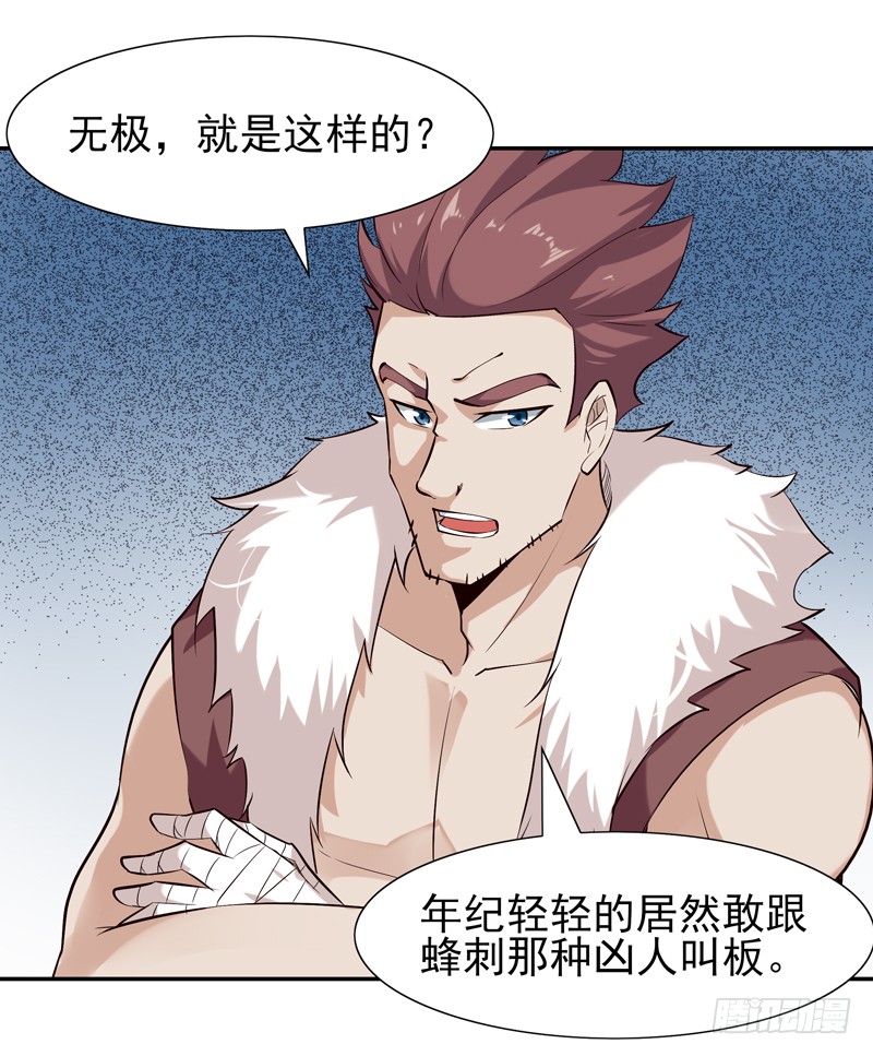 第19话 龙山武盟