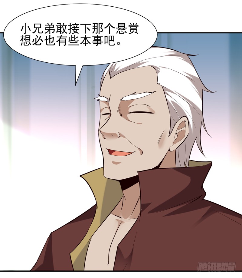 第19话 龙山武盟