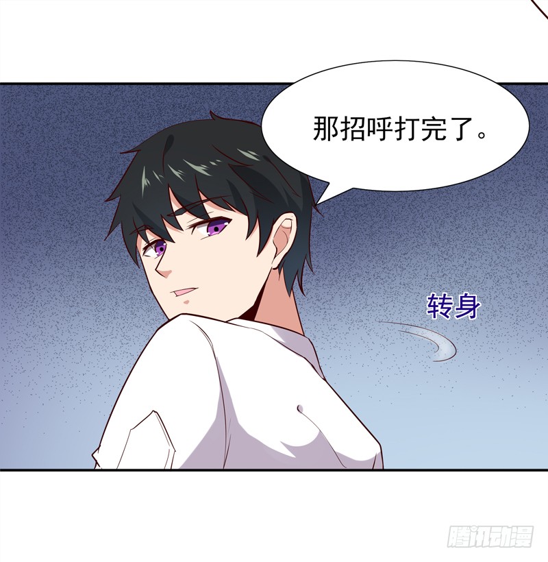 第19话 龙山武盟