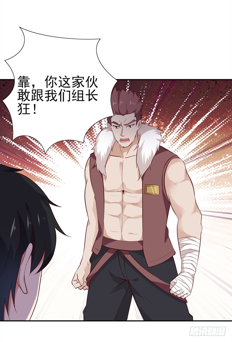 第19话 龙山武盟