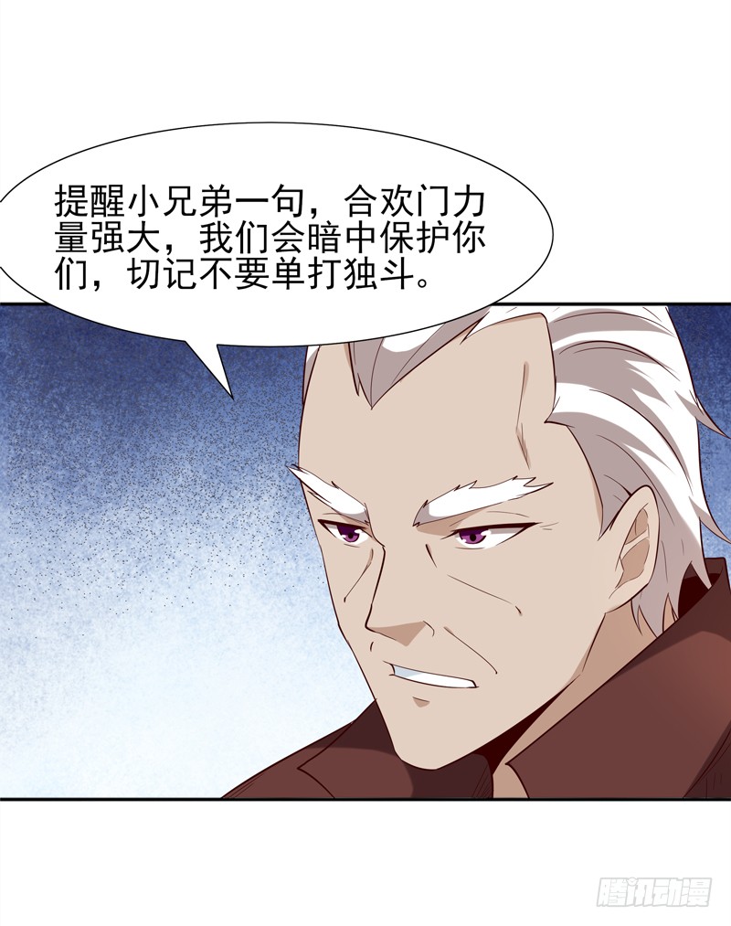 第19话 龙山武盟