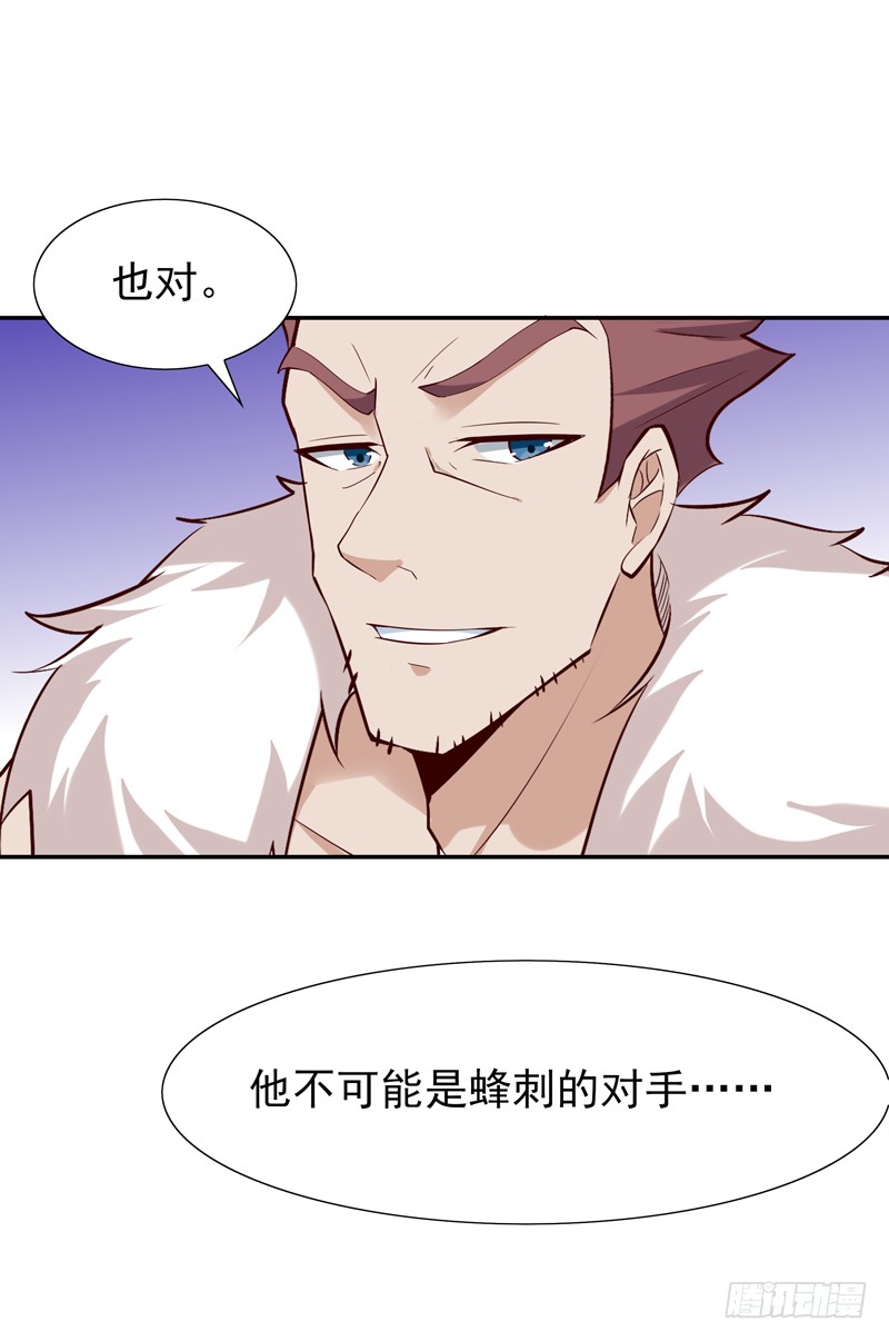第19话 龙山武盟