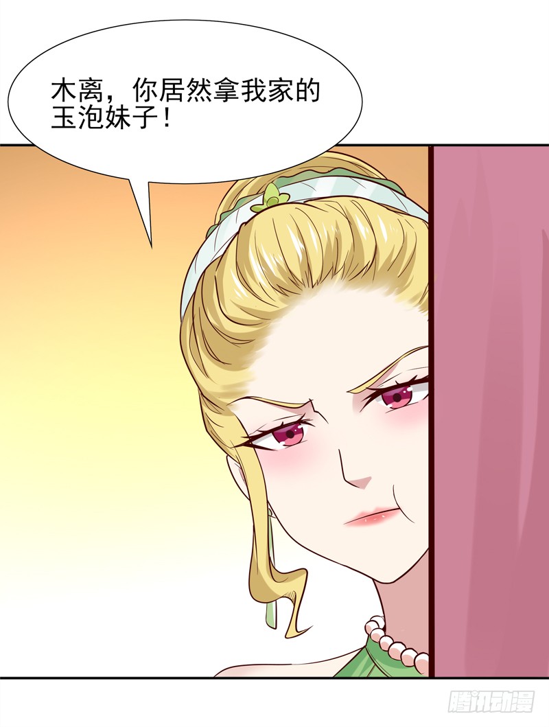 第19话 龙山武盟