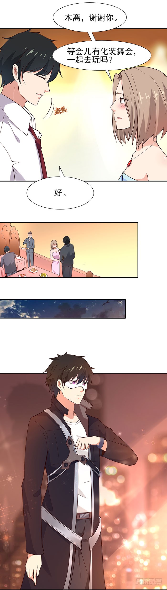 第19话 龙山武盟