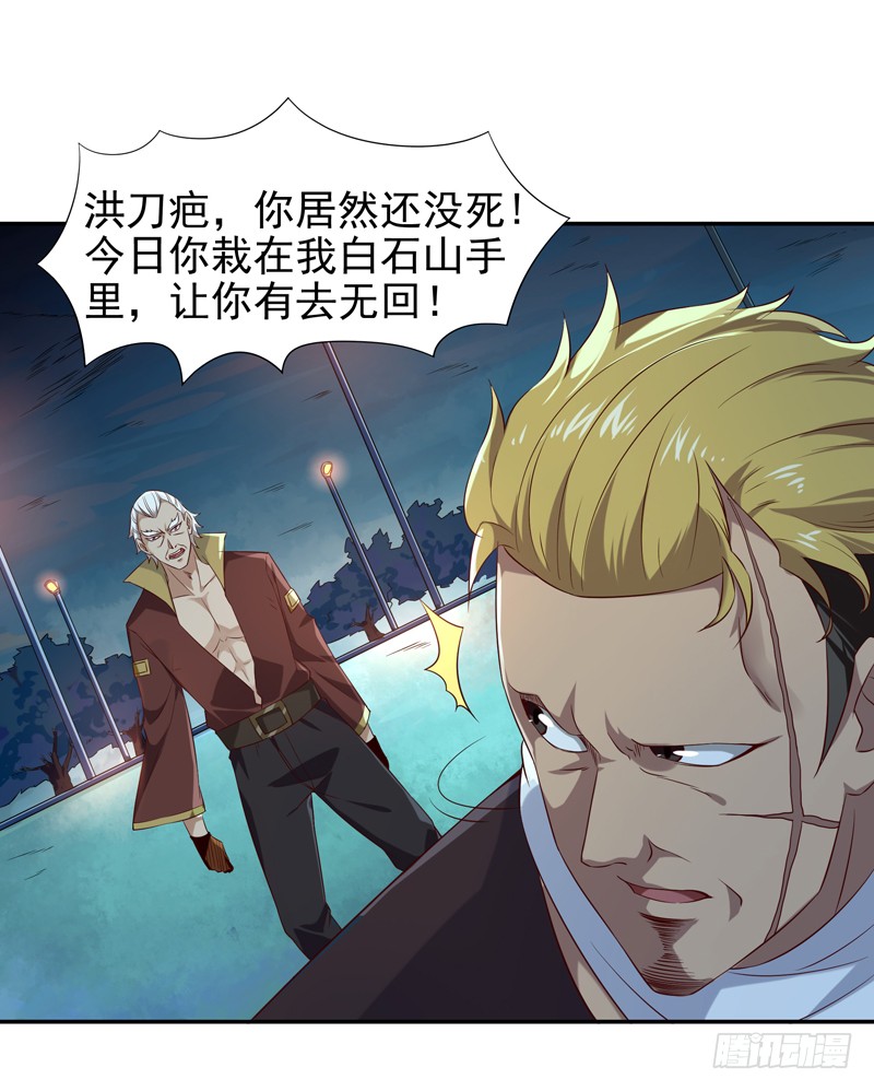 第20话 佳琪被绑