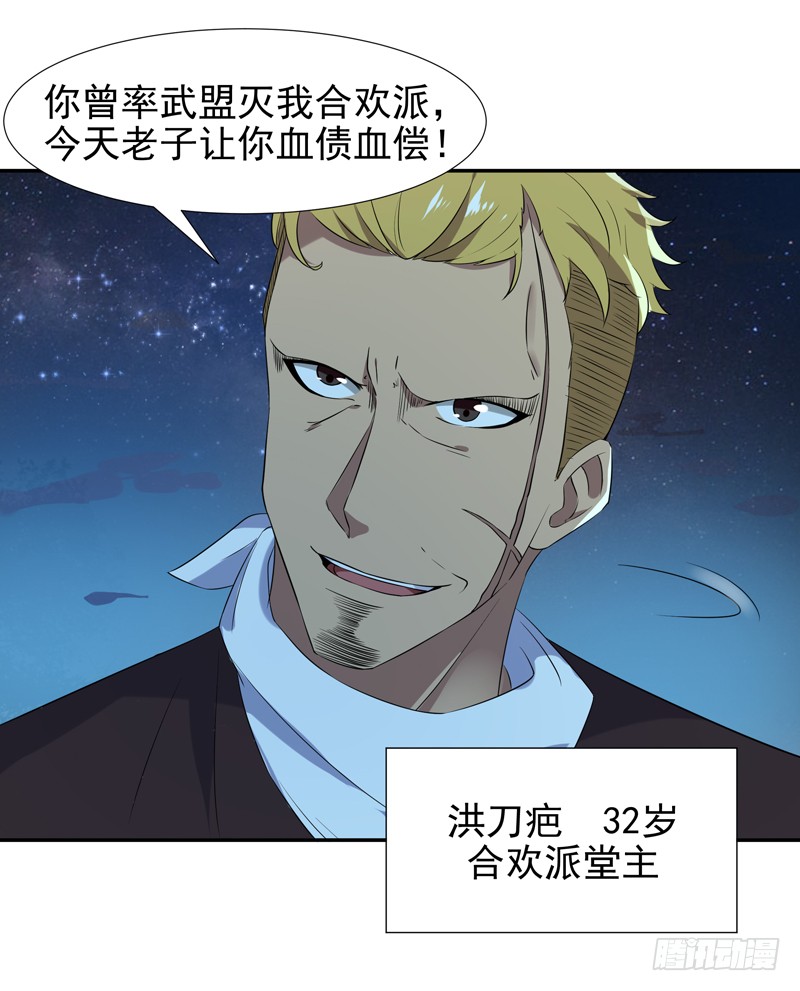 第20话 佳琪被绑
