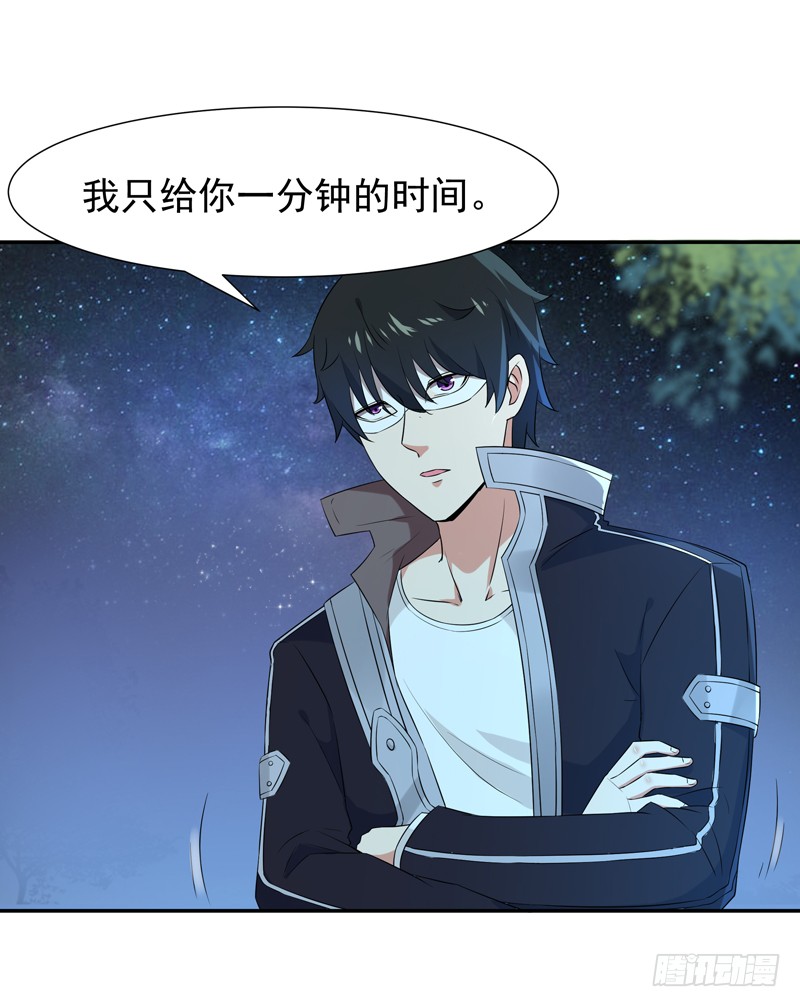 第20话 佳琪被绑