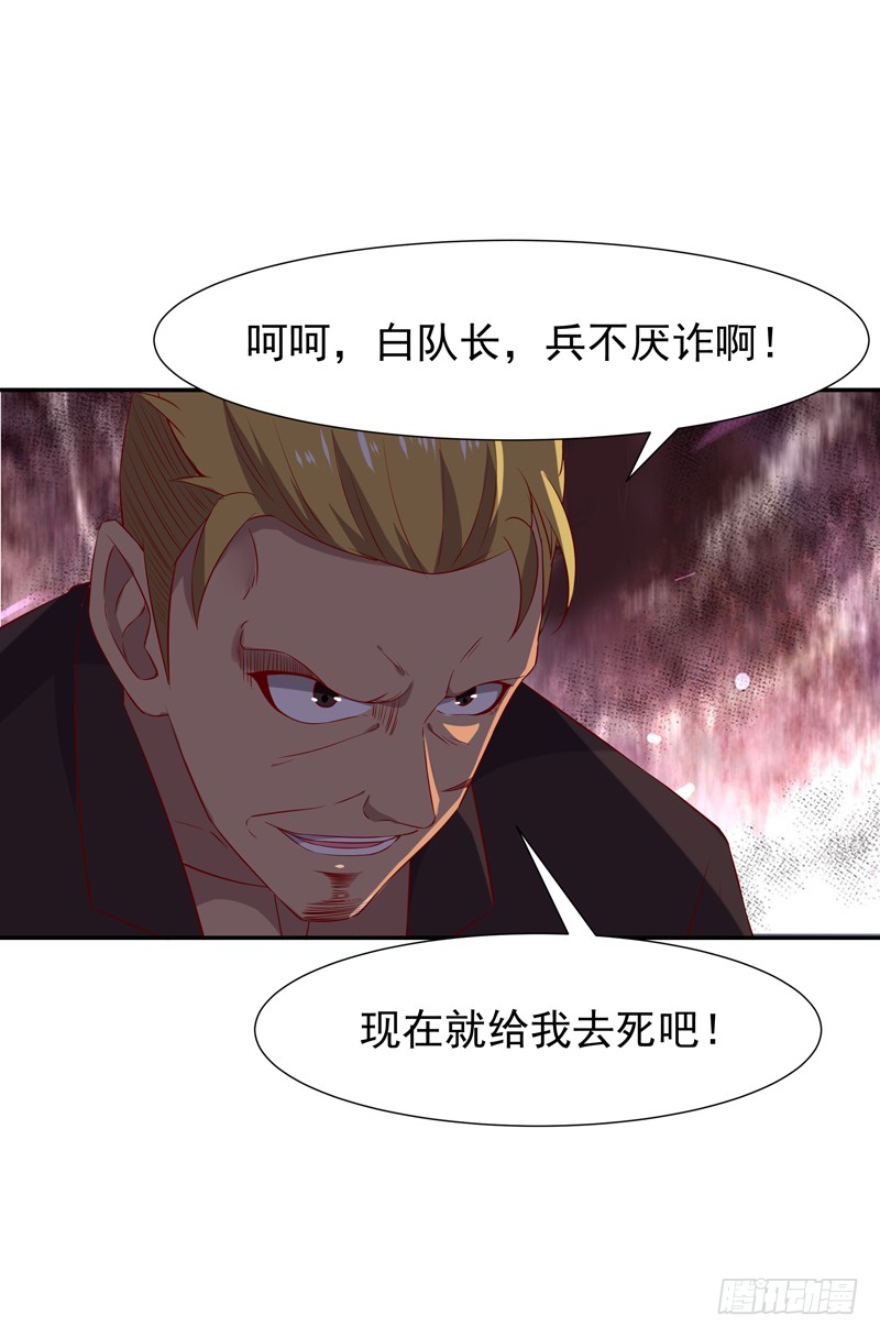 第20话 佳琪被绑